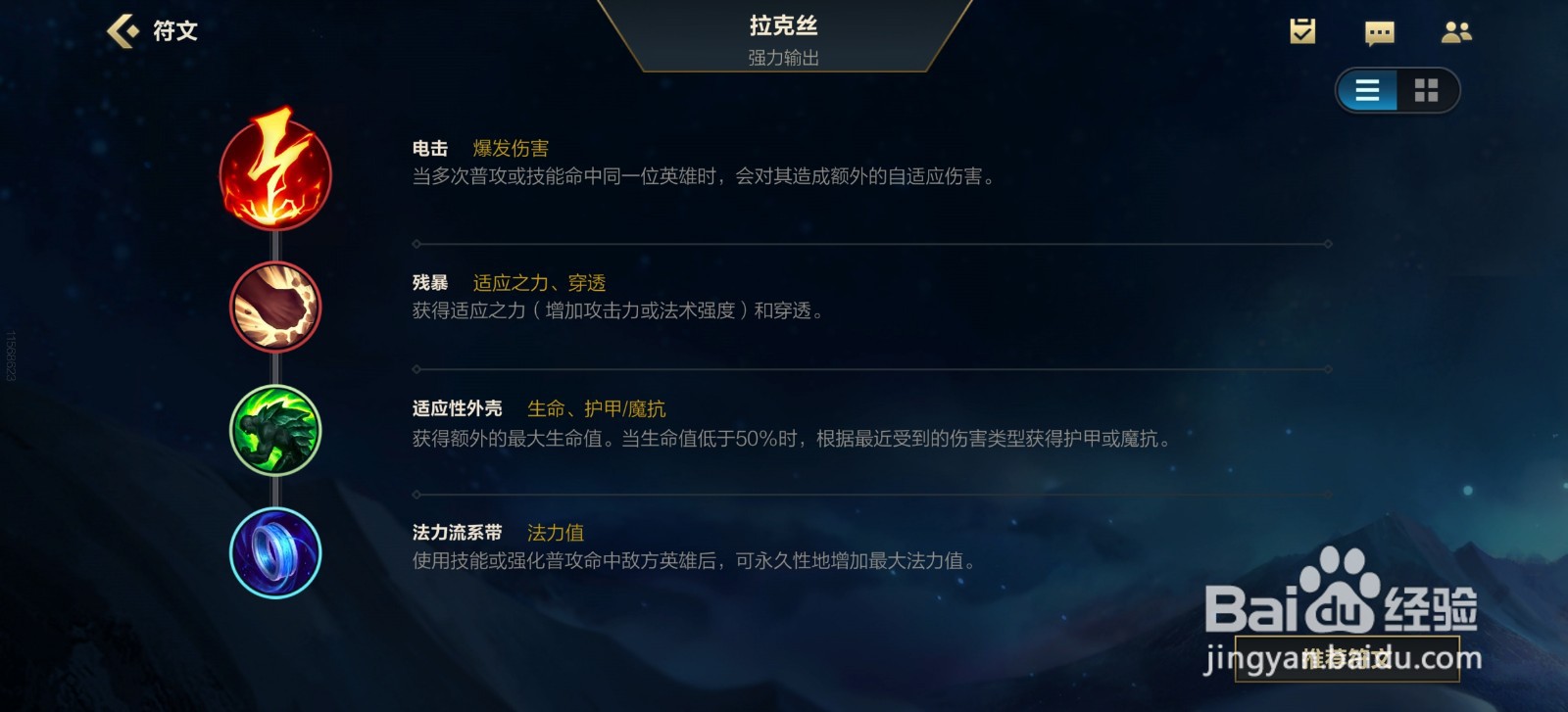 英雄联盟手游光辉女郎怎么玩