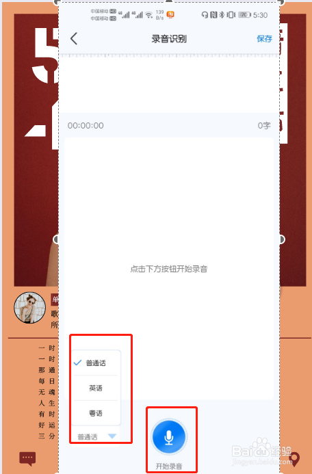 手机语音转文字怎么转录音转文字助手
