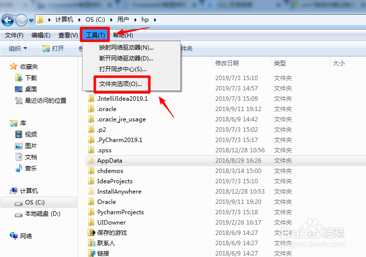 win7电脑没有发送到桌面快捷键方式了，怎么办