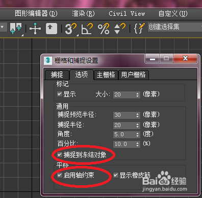 3DMAX的基础设置