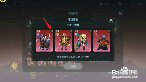 吟游战记如何才能免费获取红色英雄