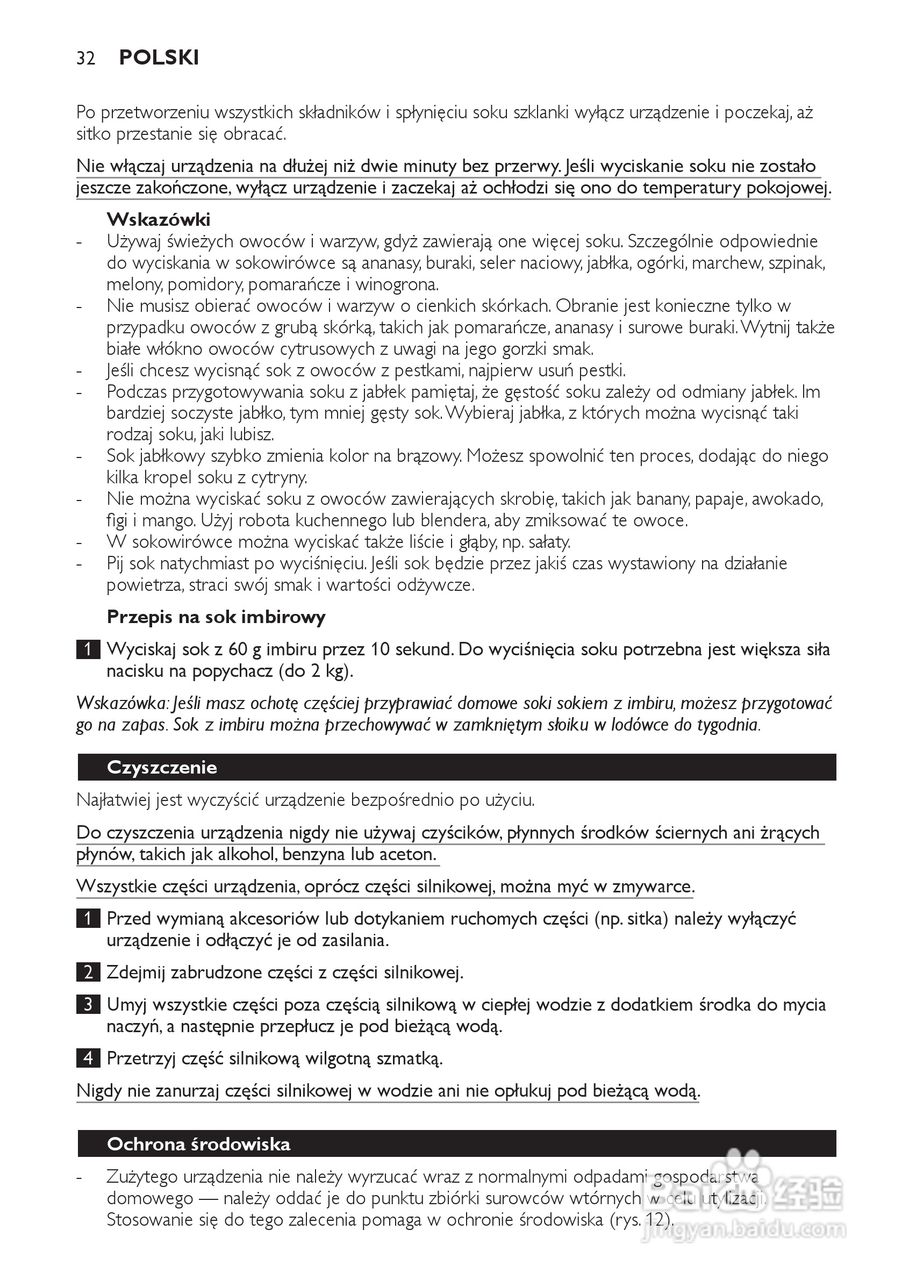 飞利浦HR1810榨汁机使用说明书:[4]