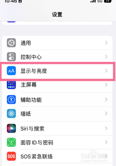 iphone14pro护眼模式怎么开