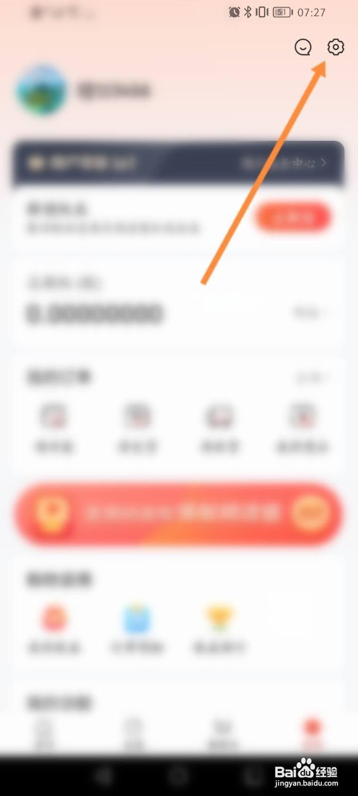 赞友商城怎么添加银行卡