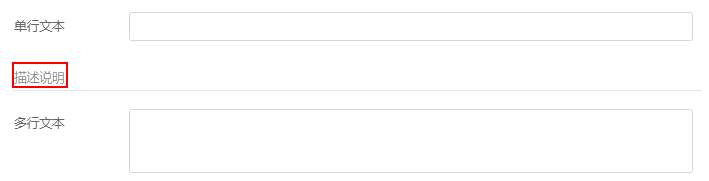 氚云布局控件有哪些?使用方法是什么?