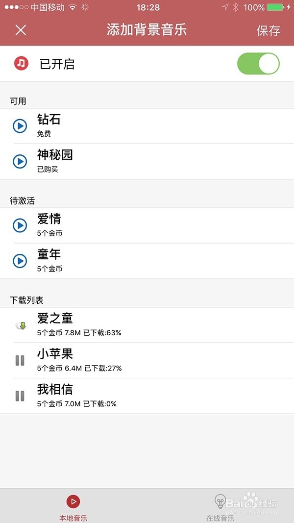 湖南话文字转声音