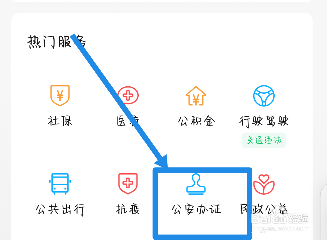 老人身份证丢了怎么补办