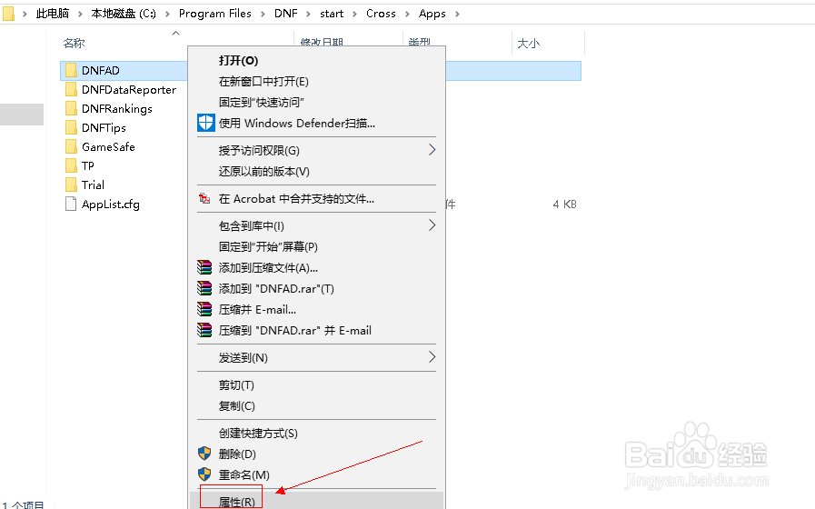 dnf同城交友怎么关