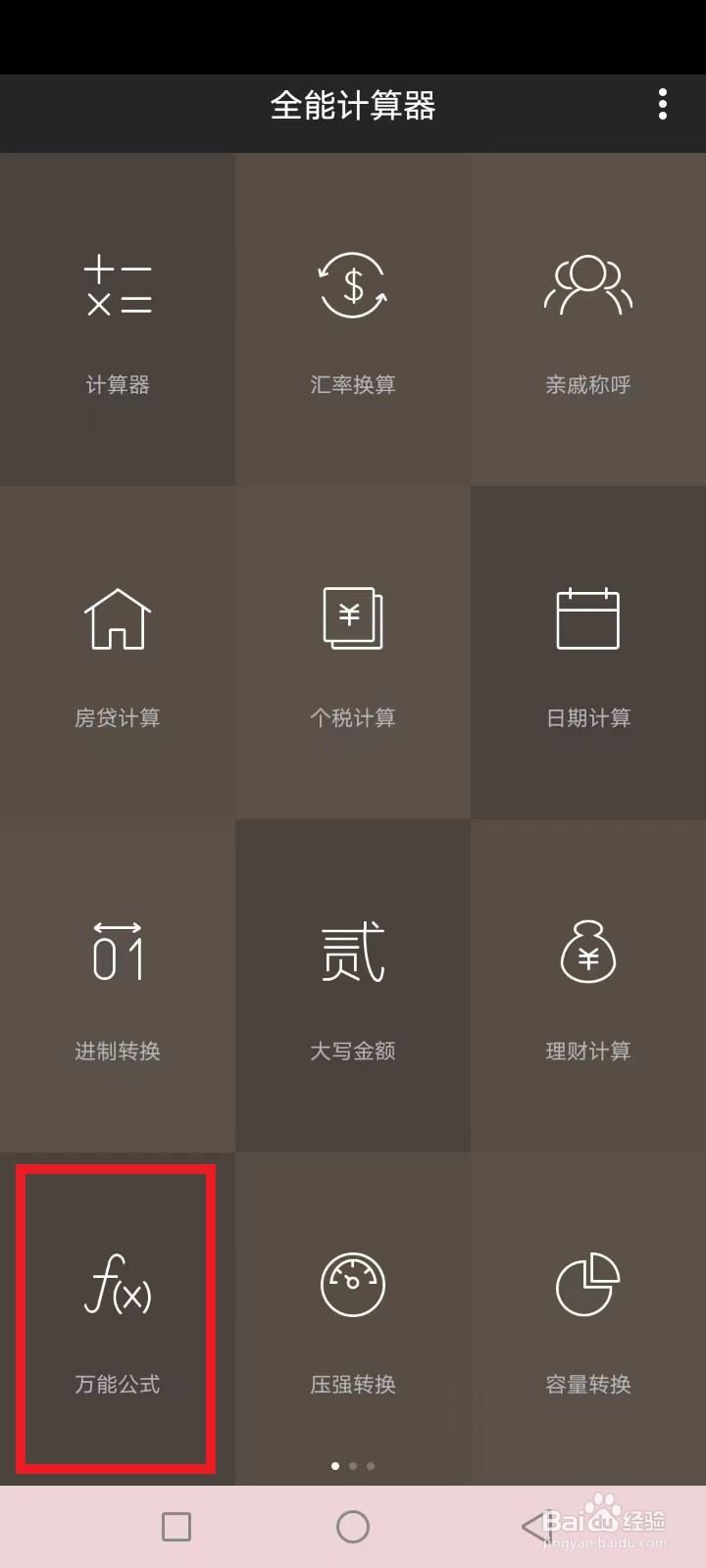 物业费滞纳金计算公式怎么算