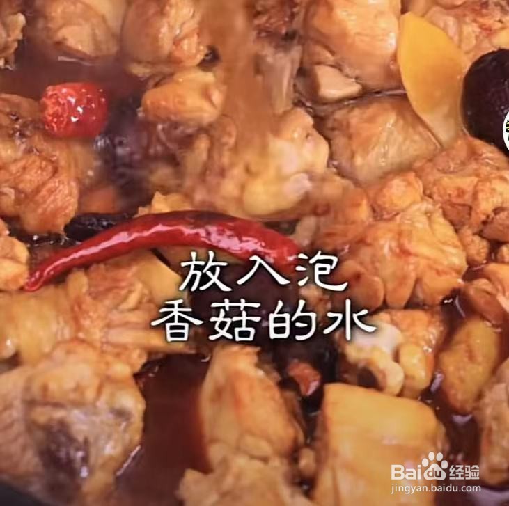 地道的黄焖鸡怎么做