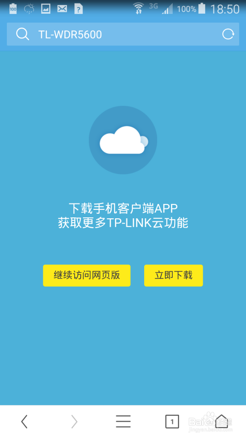 手机怎么修改wifi密码