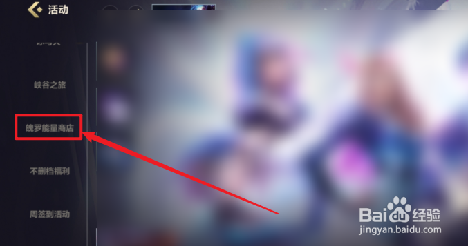 英雄联盟手游魄罗能量有什么用？