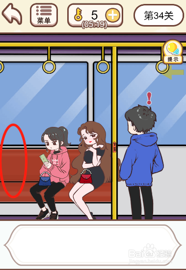 情侣求生欲第三十四关过关攻略