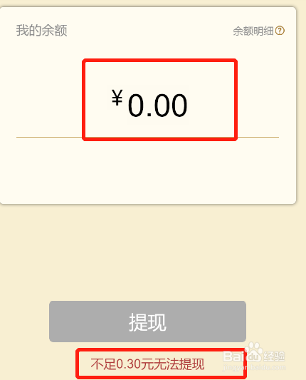 微信山海经异变提现
