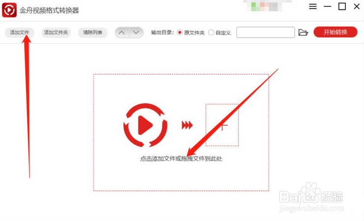 转换视频格式可以如何做