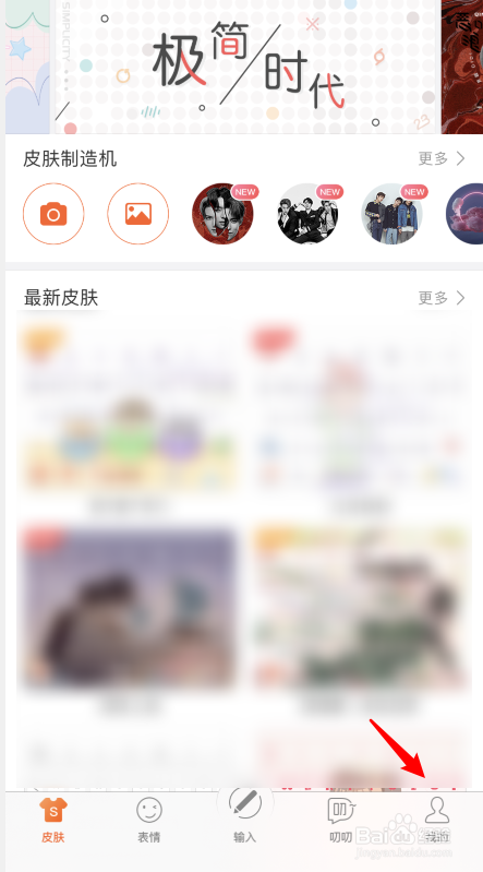 搜狗输入法怎么开启离线语音