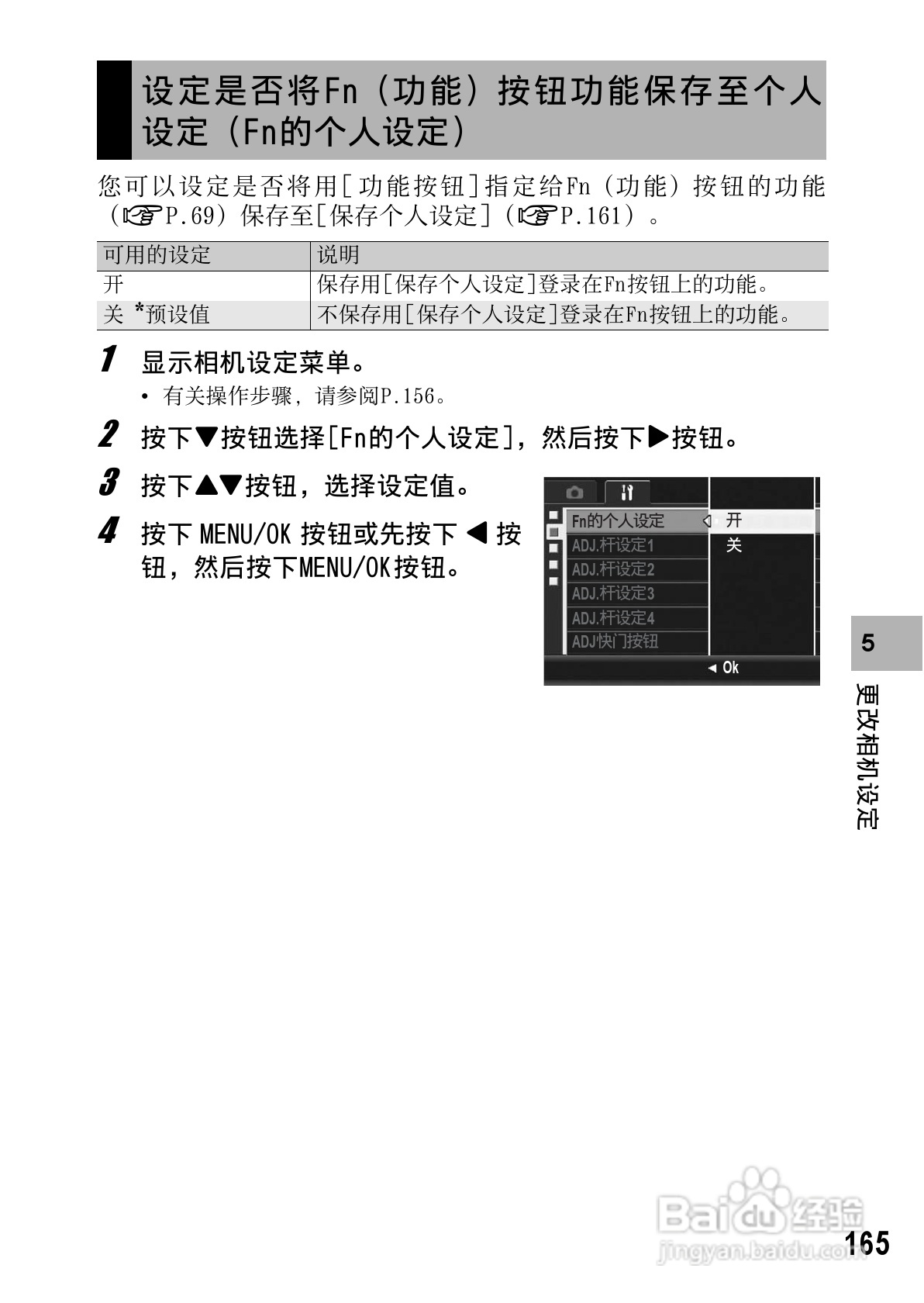 理光GR DIGITAL II数码相机简体中文版说明书:[17]