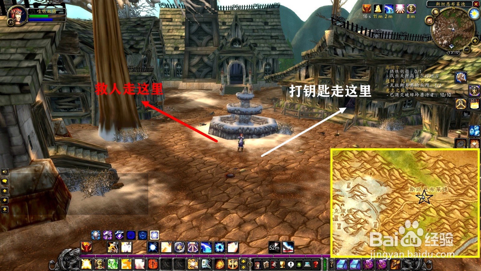 魔兽世界TBC:【秘密潜入】任务怎么做?