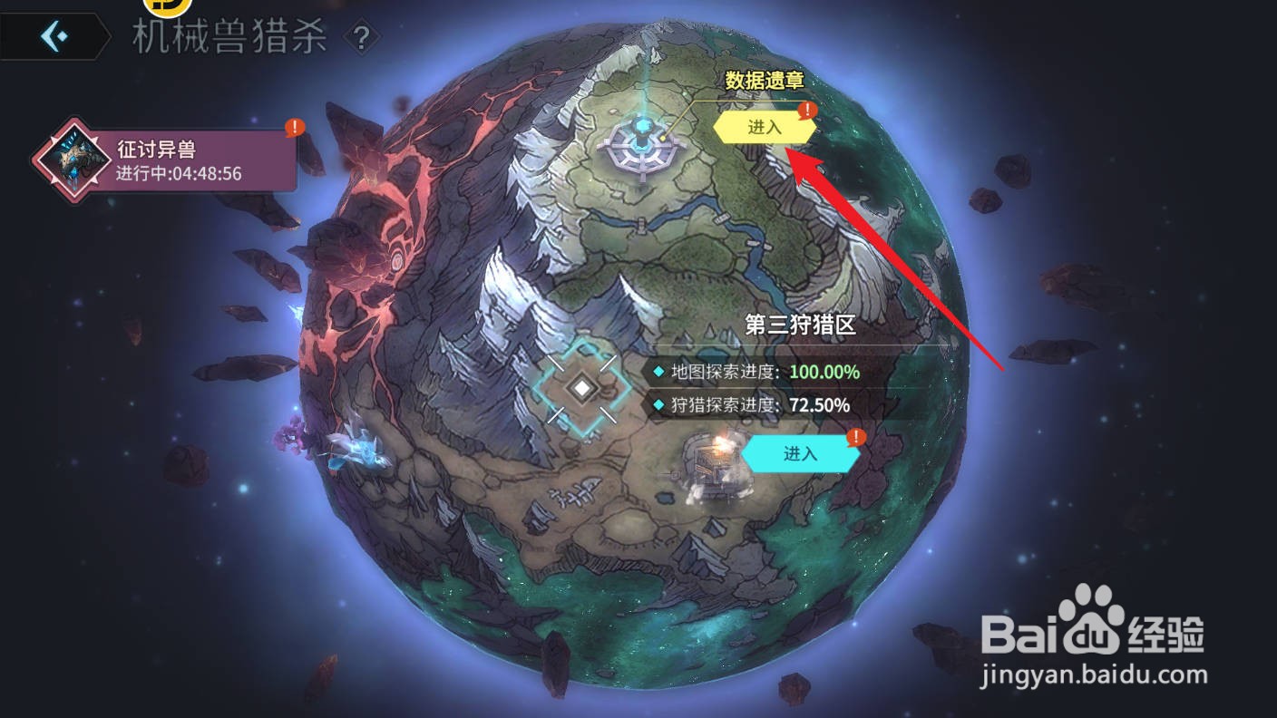 吟游战记如何获得科技点