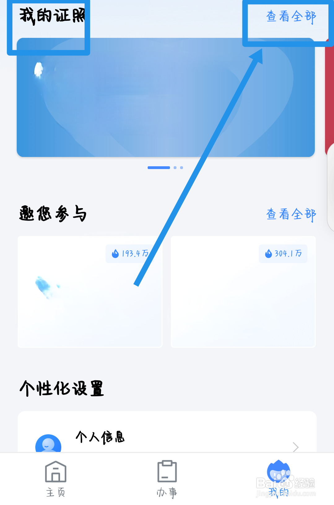 身份证没带怎么住酒店