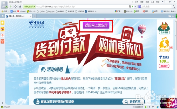 怎么查上网使用时长