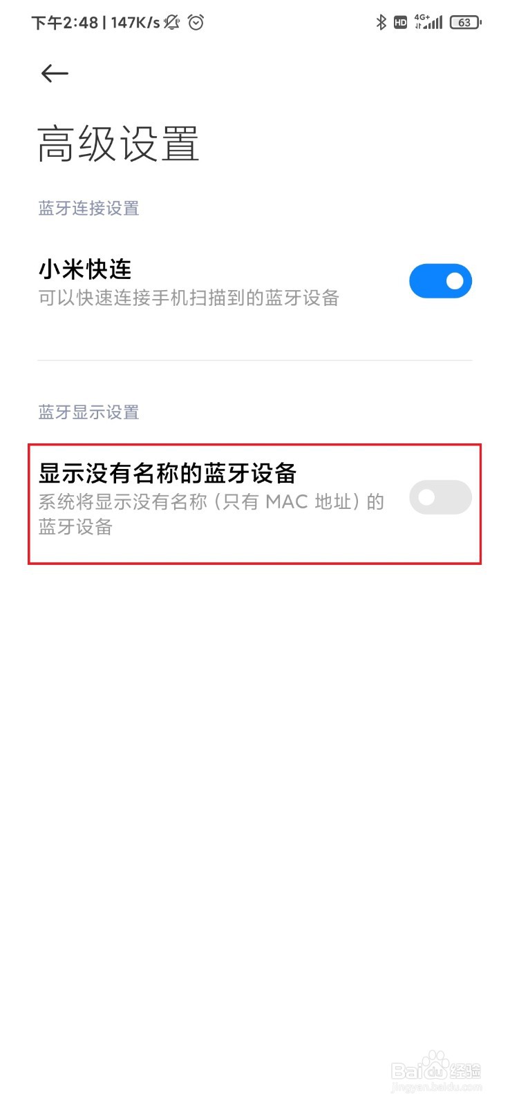 如何使用小米9pro的蓝牙功能