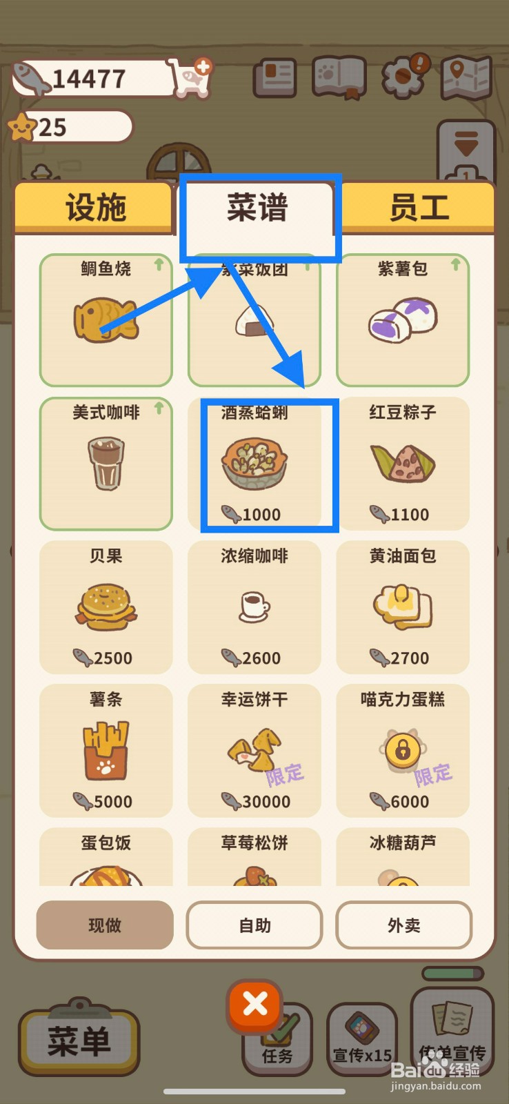 动物餐厅怎么学习酒蒸蛤蜊？