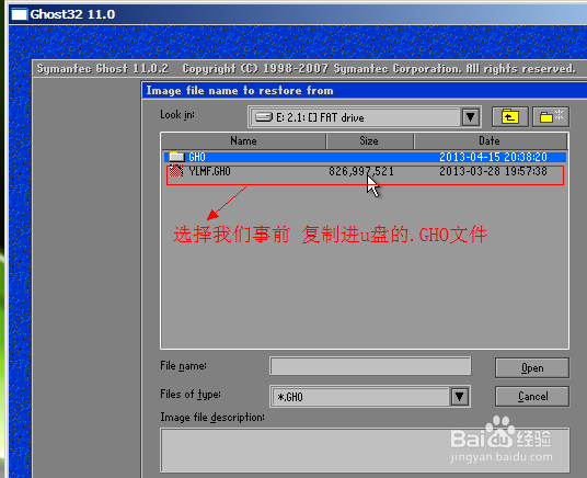 用U盘怎么装系统