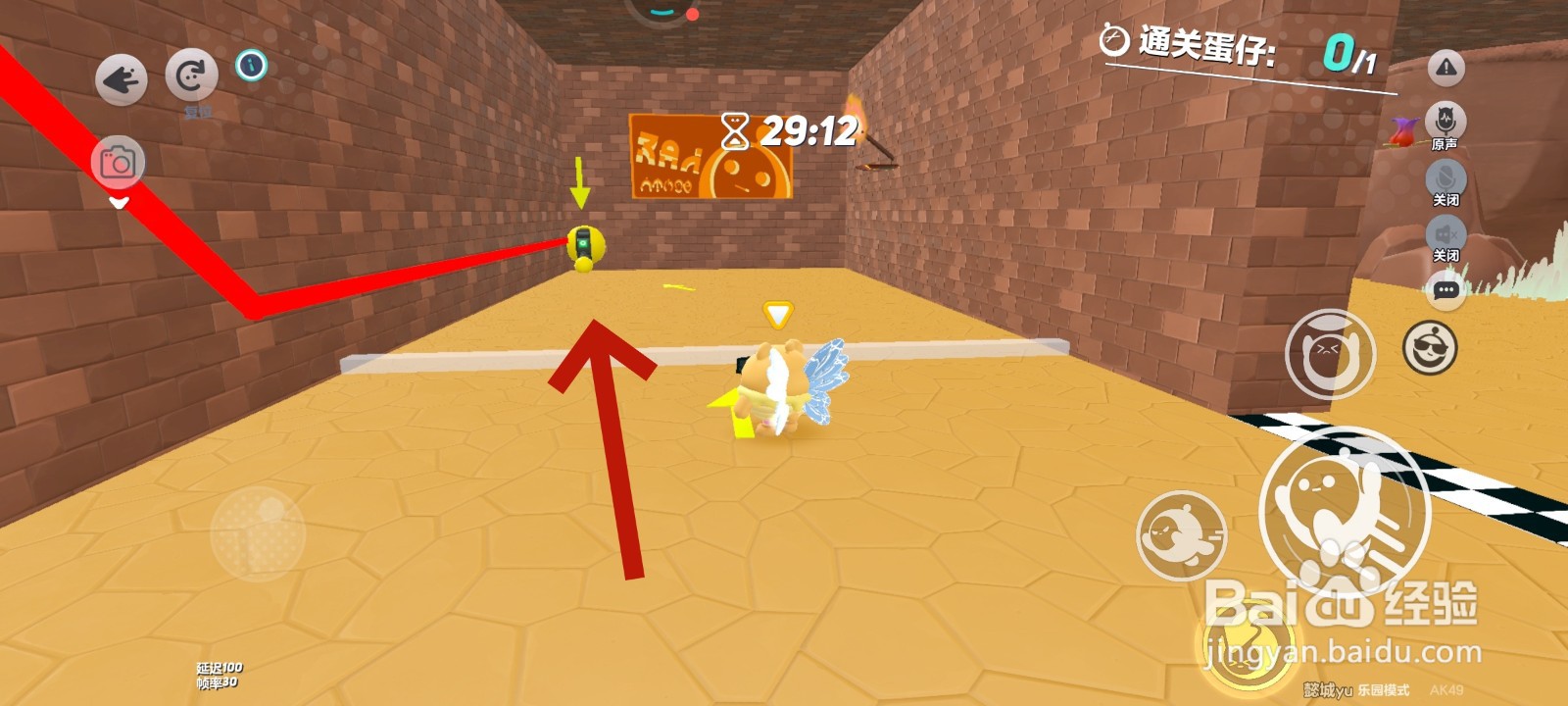 蛋仔派对游戏中打开绿色开关的教程