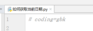 Python教程 如何获取当前日期