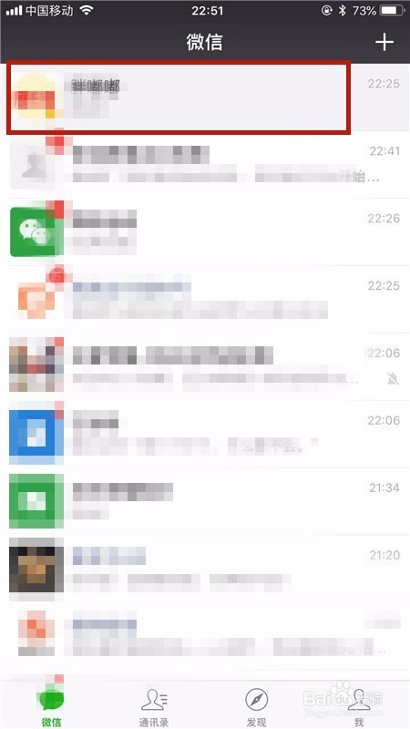 微信红包怎么发给朋友？