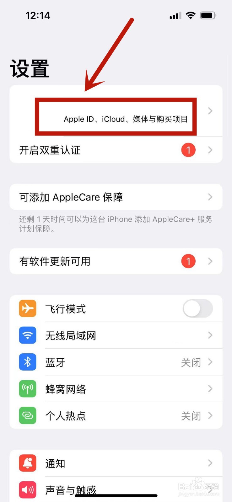 如何删除iphone通讯录