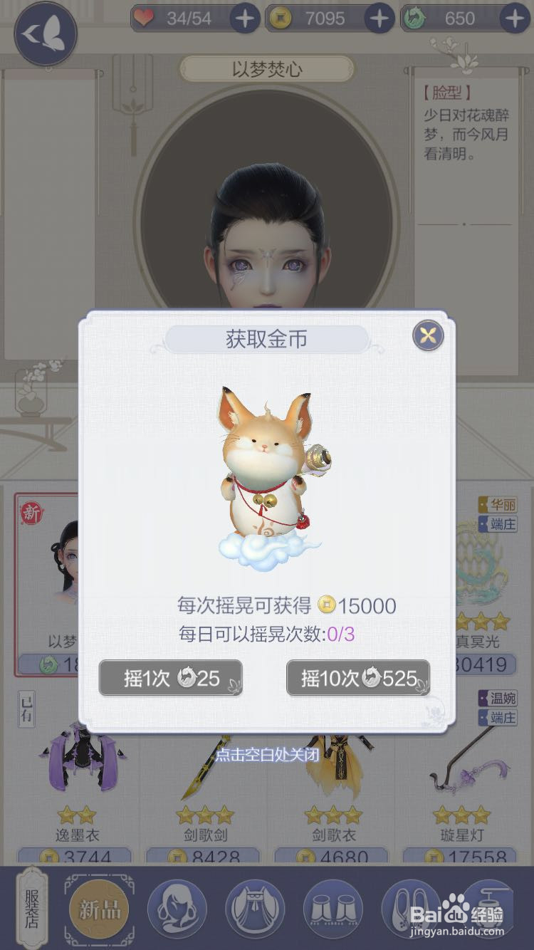 云裳羽衣怎么获得祈玉
