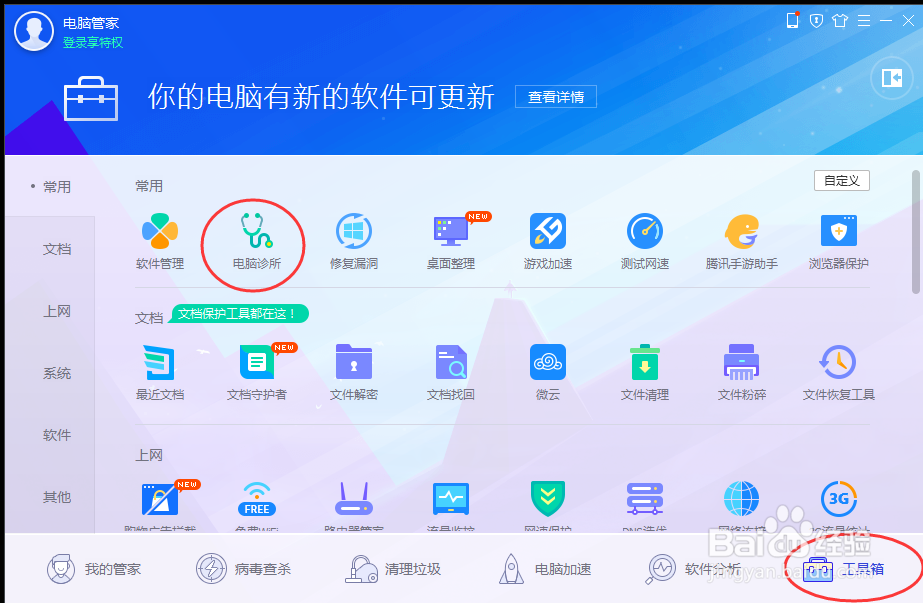 电脑能登QQ但打不开网页怎么办 ？