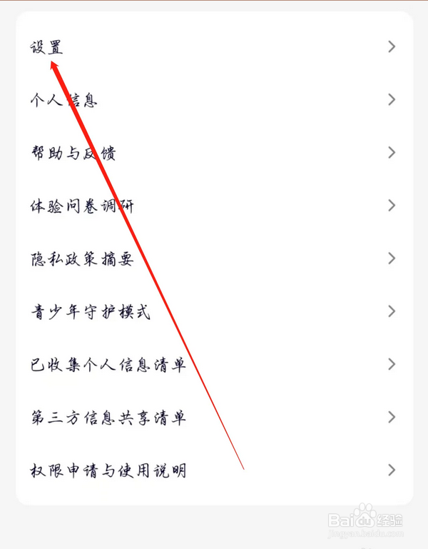 如何在腾讯视频上查看侵权投诉指引