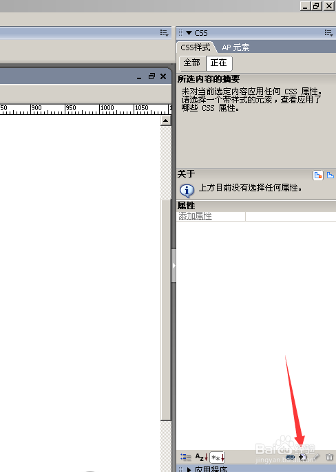 怎么新建css规则
