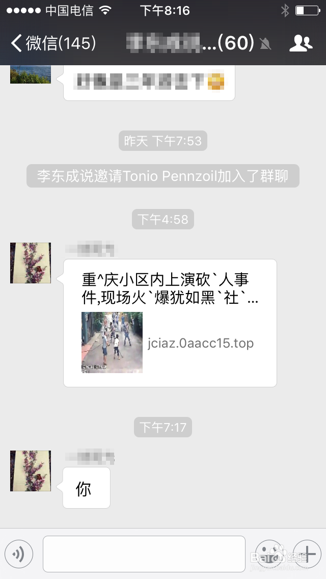 如何关闭微信群消息声