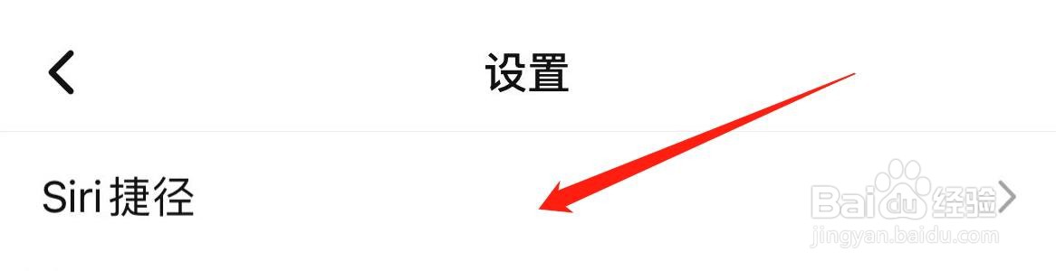 腾讯视频怎样设置SIRI捷径视频搜索