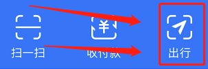 支付宝如何购买火车票