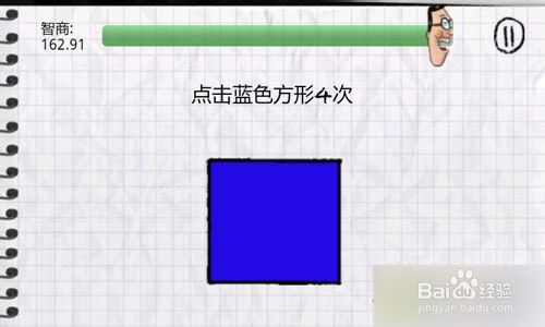 安卓游戏【愚蠢的测试攻略】第四关图文攻略