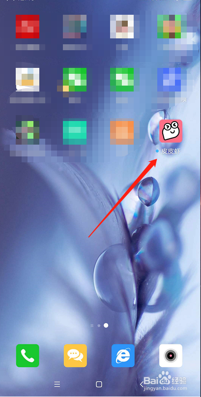 皮皮虾账号不想用了怎么申请注销