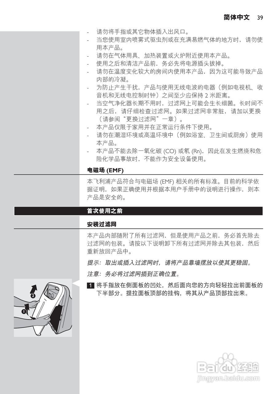 PHILIPS AC4006空气清新机使用说明书:[1]