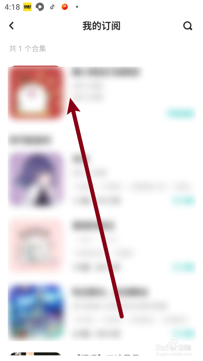 LOFTER怎么查看我订阅的合集