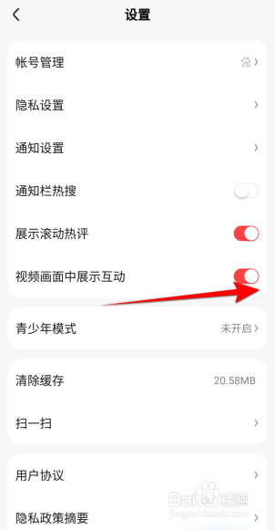 好看视频怎么开启视频画面中展示互动