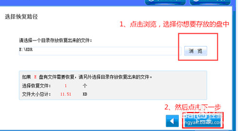 文件删除后如何恢复，怎么找回删除的文件