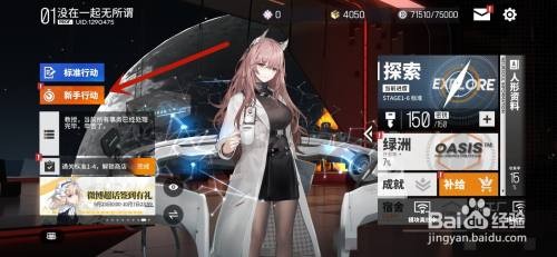 云图计划怎么领取新手奖励