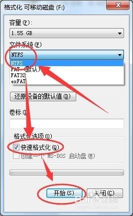 怎么把硬盘改成ntfs