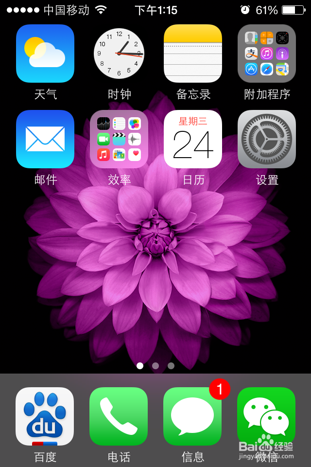 iPhone4s升级ios8会不会卡