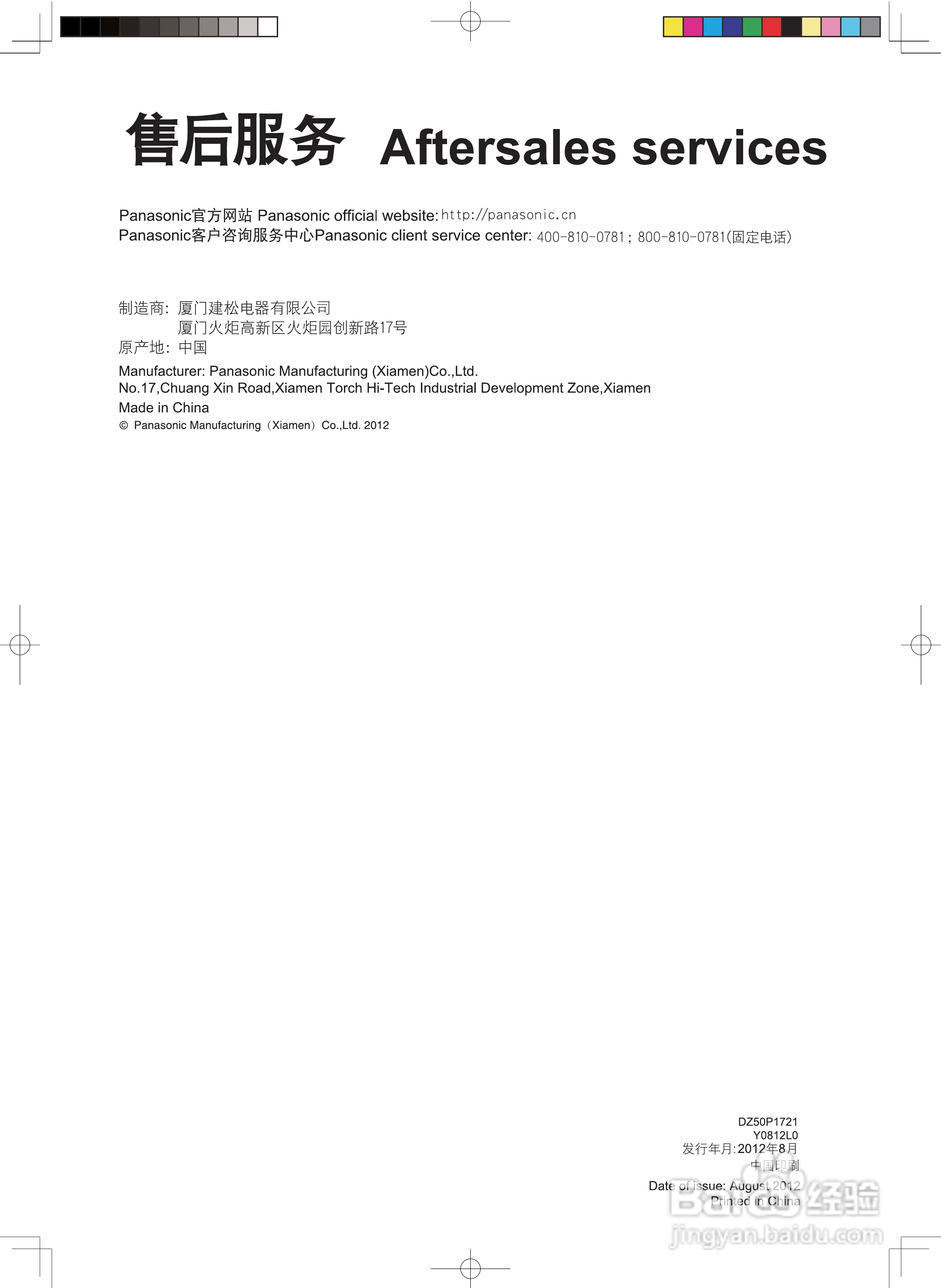 松下SD-P104自动面包机说明书:[10]