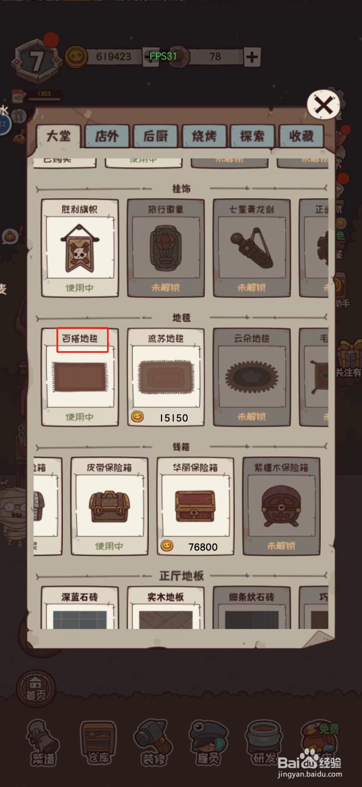 怪可爱的店如何购买流苏地毯
